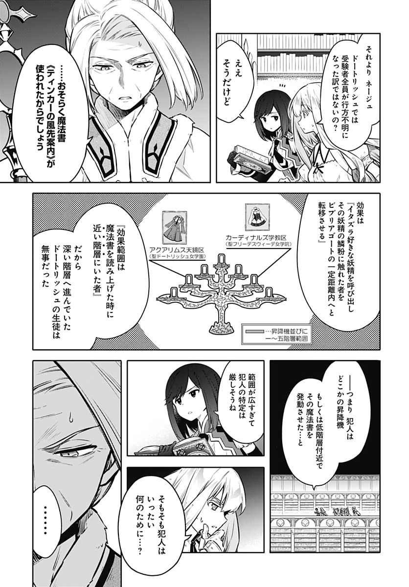 アサシンズプライド Chap 43 - Next Chap 44