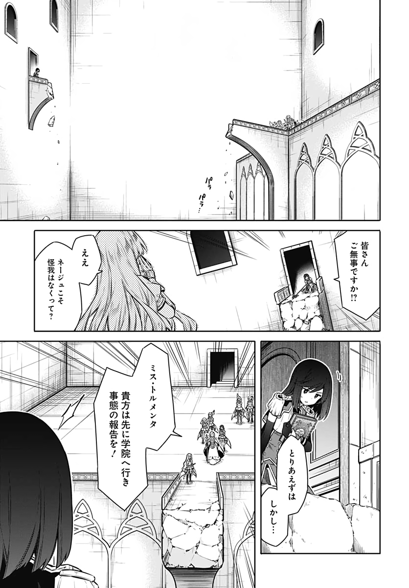 アサシンズプライド Chap 43 - Next Chap 44