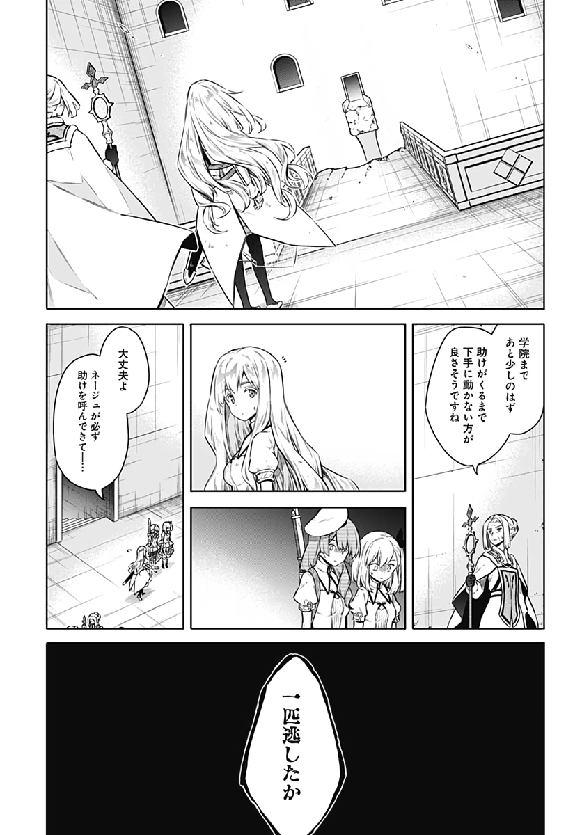 アサシンズプライド Chap 43 - Next Chap 44