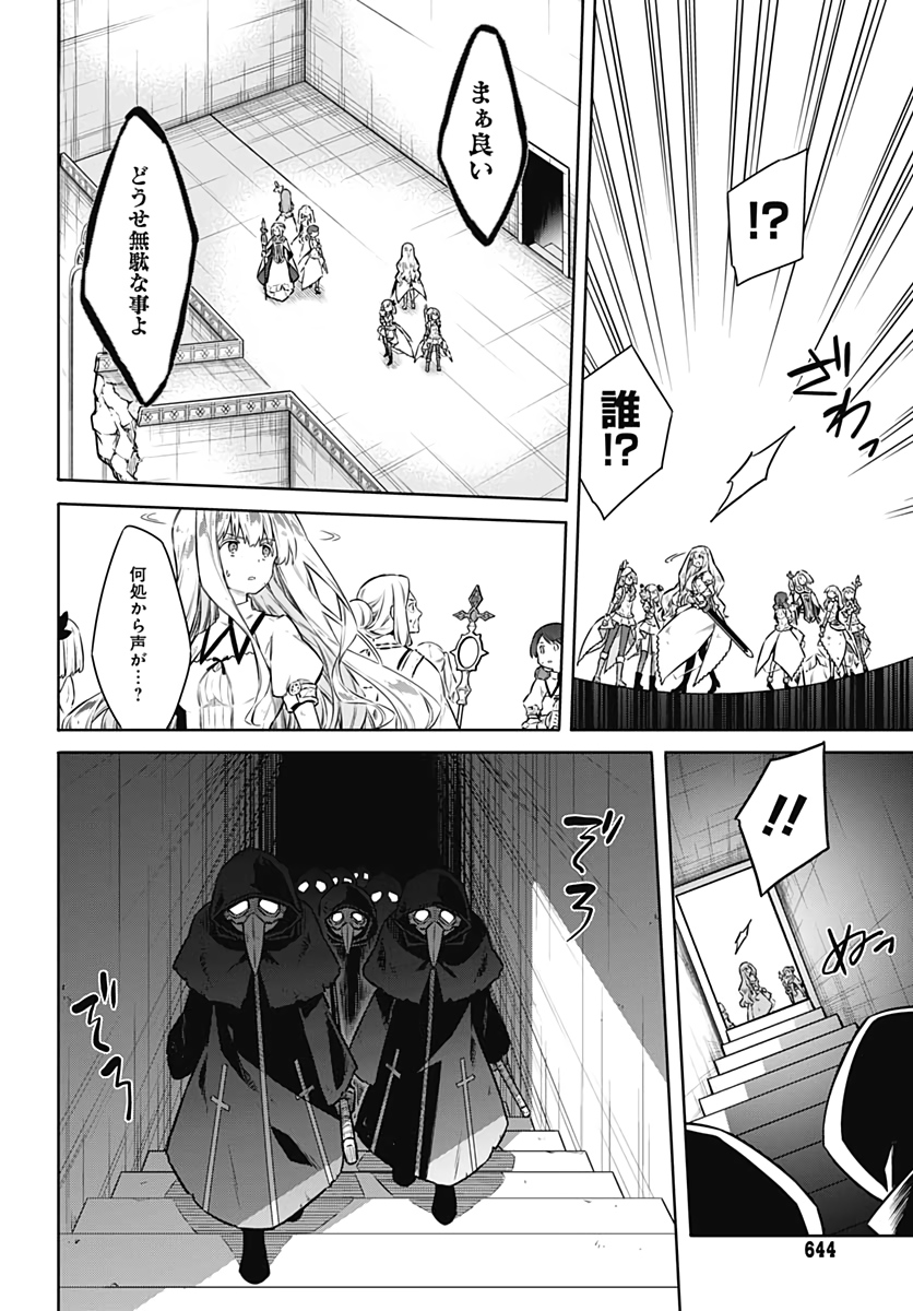 アサシンズプライド Chap 43 - Next Chap 44