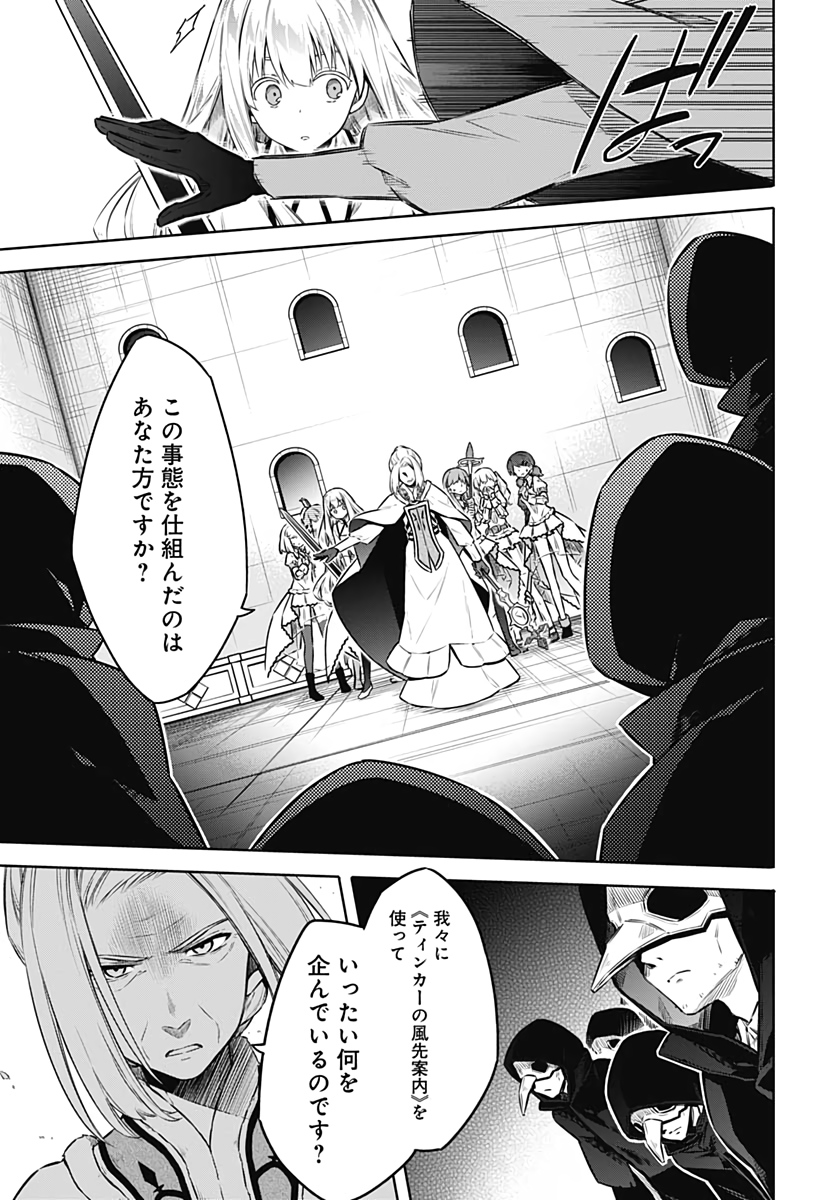 アサシンズプライド Chap 43 - Next Chap 44