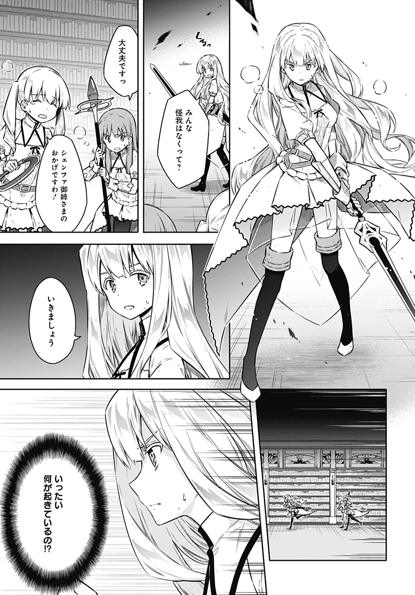 アサシンズプライド Chap 43 - Next Chap 44