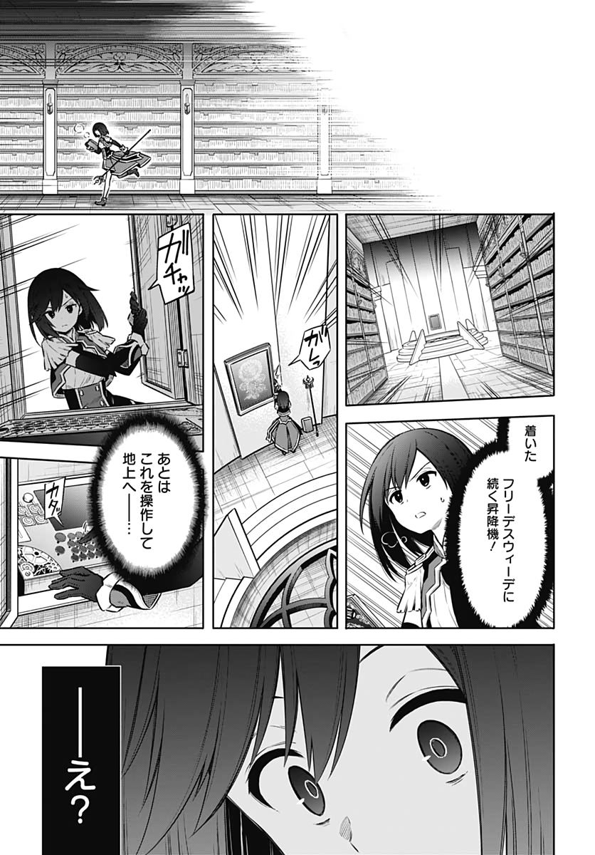 アサシンズプライド Chap 43 - Next Chap 44