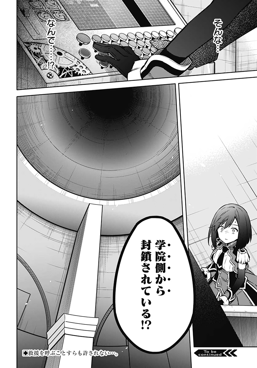 アサシンズプライド Chap 43 - Next Chap 44