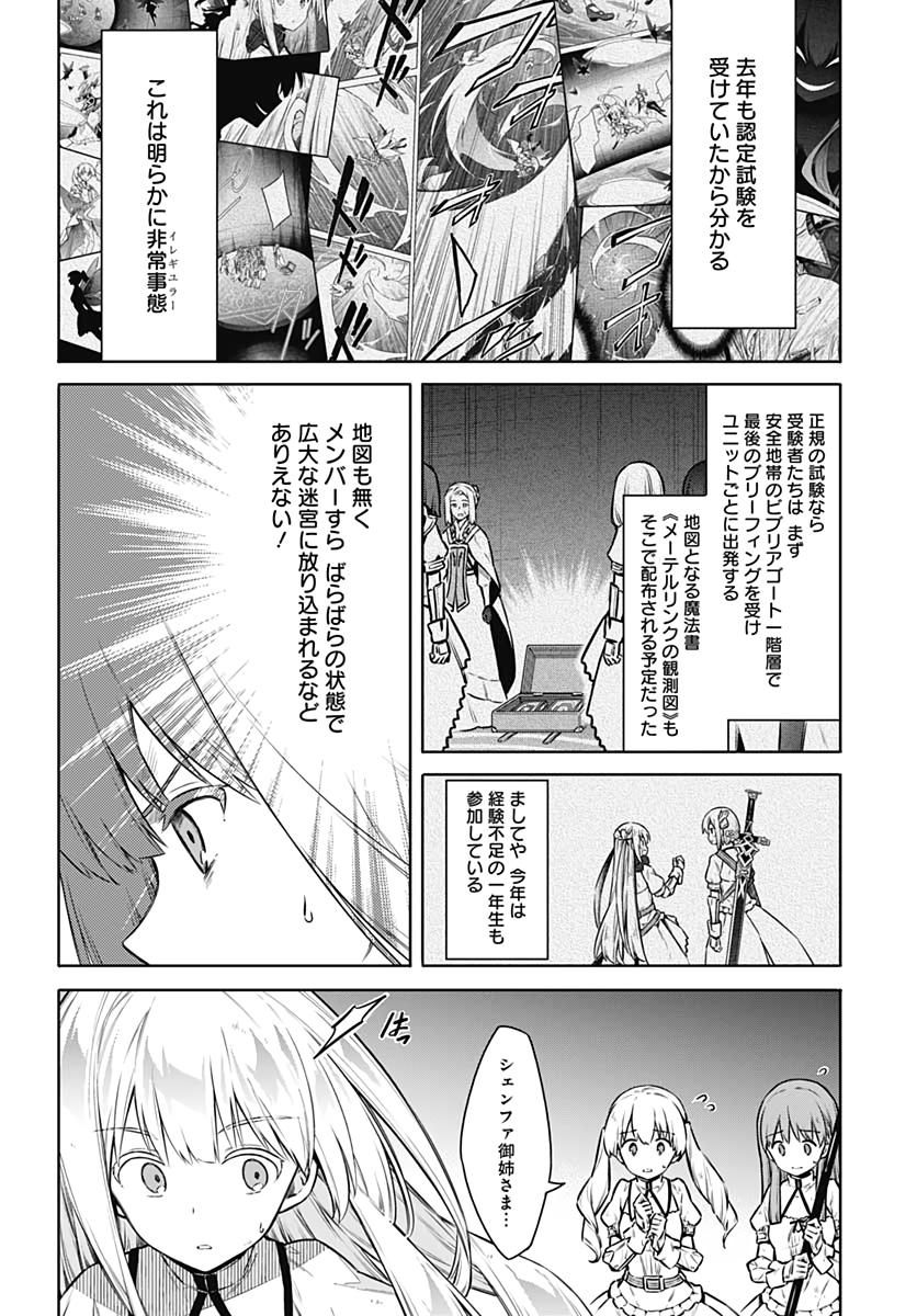 アサシンズプライド Chap 43 - Next Chap 44