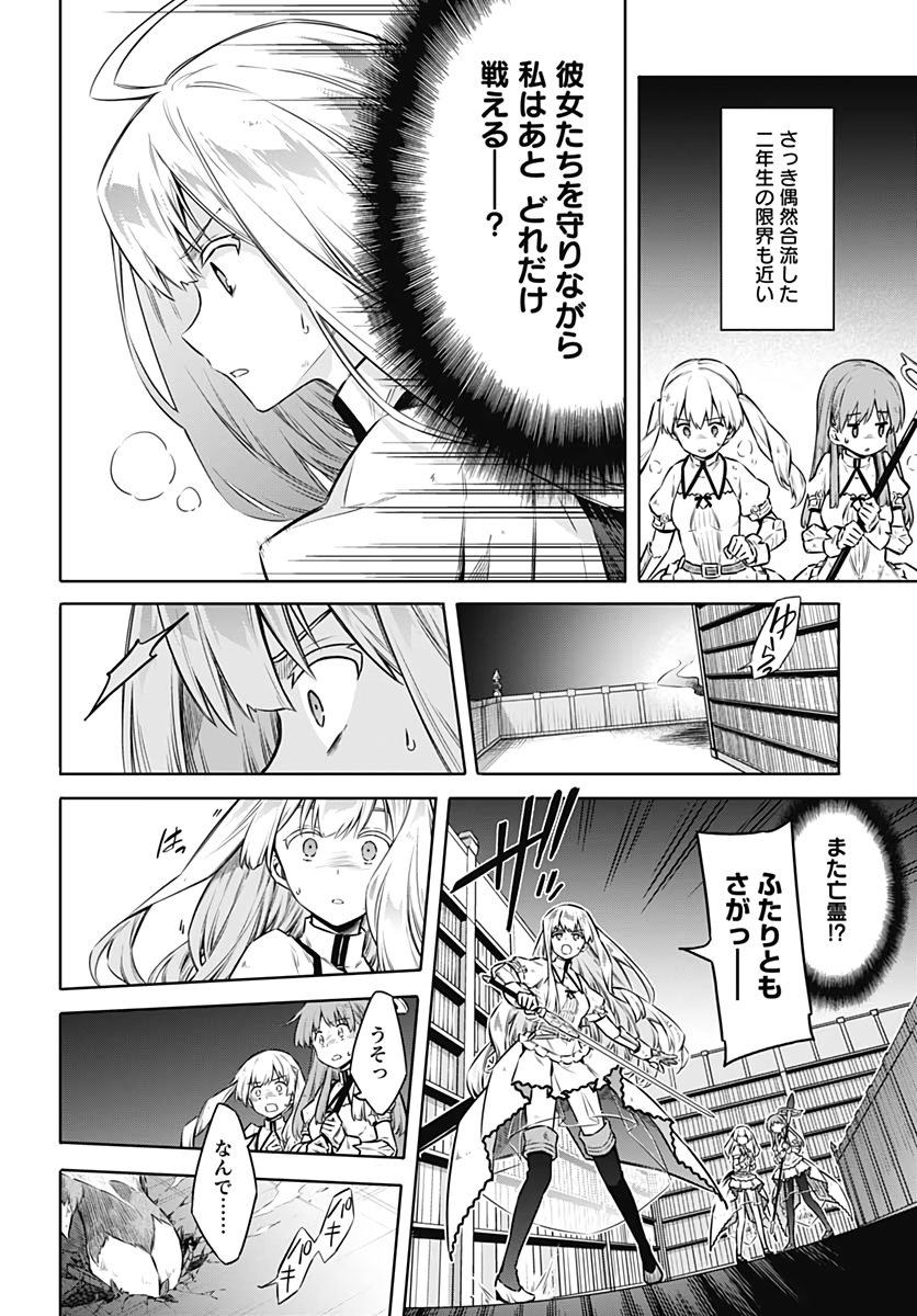 アサシンズプライド Chap 43 - Next Chap 44