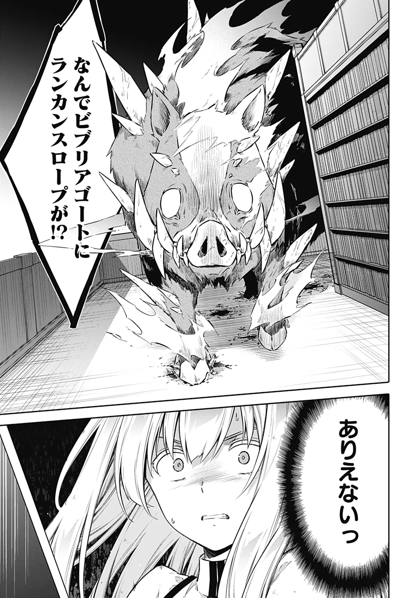 アサシンズプライド Chap 43 - Next Chap 44