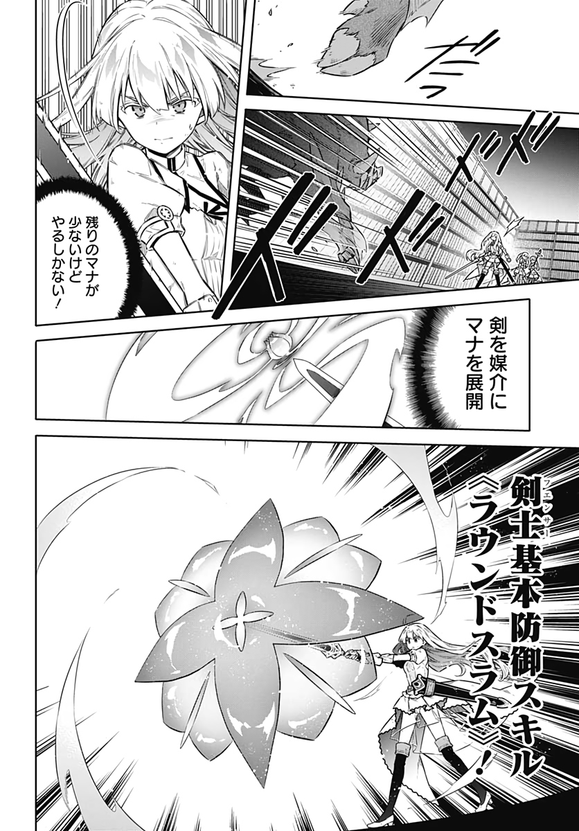 アサシンズプライド Chap 43 - Next Chap 44