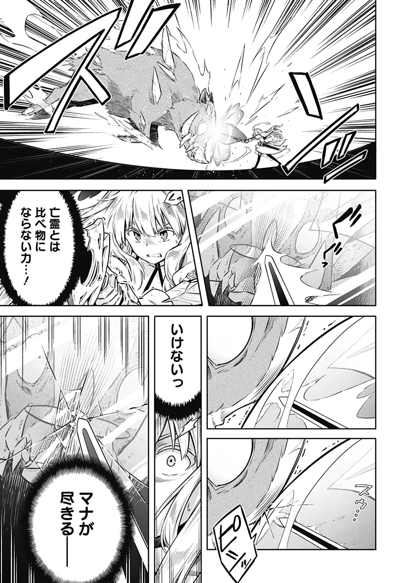 アサシンズプライド Chap 43 - Next Chap 44