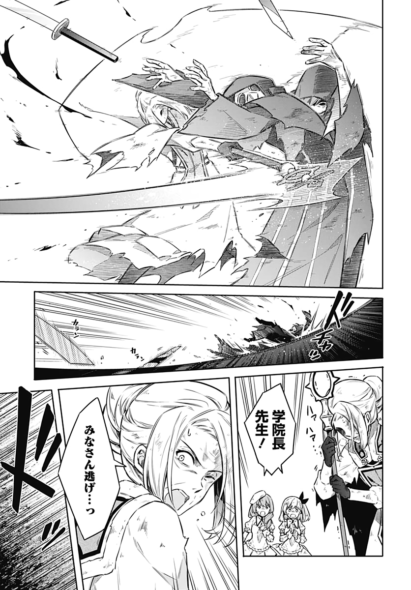 アサシンズプライド Chap 44 - Next Chap 45