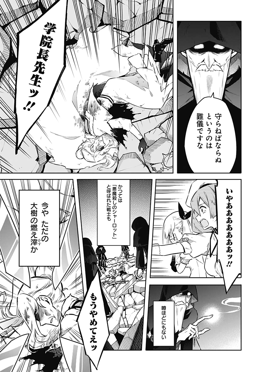 アサシンズプライド Chap 44 - Next Chap 45