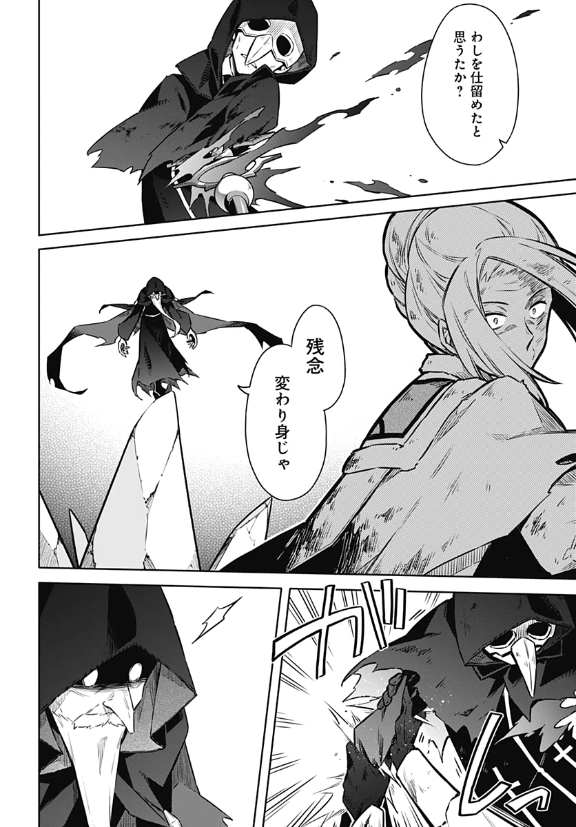 アサシンズプライド Chap 44 - Next Chap 45