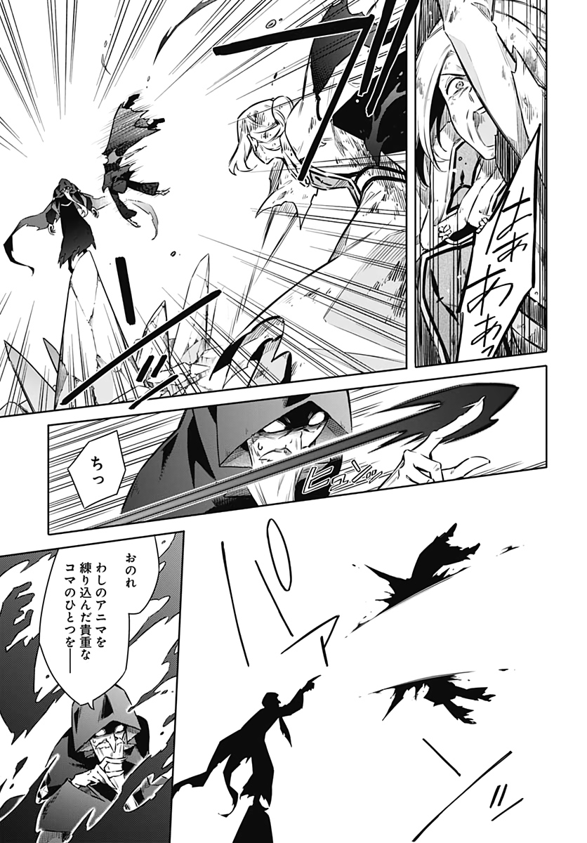 アサシンズプライド Chap 44 - Next Chap 45