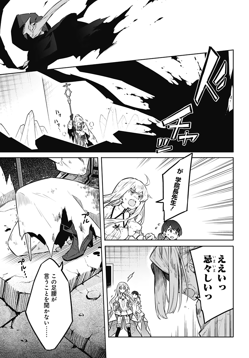 アサシンズプライド Chap 44 - Next Chap 45