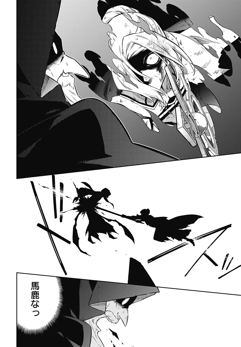 アサシンズプライド Chap 44 - Next Chap 45