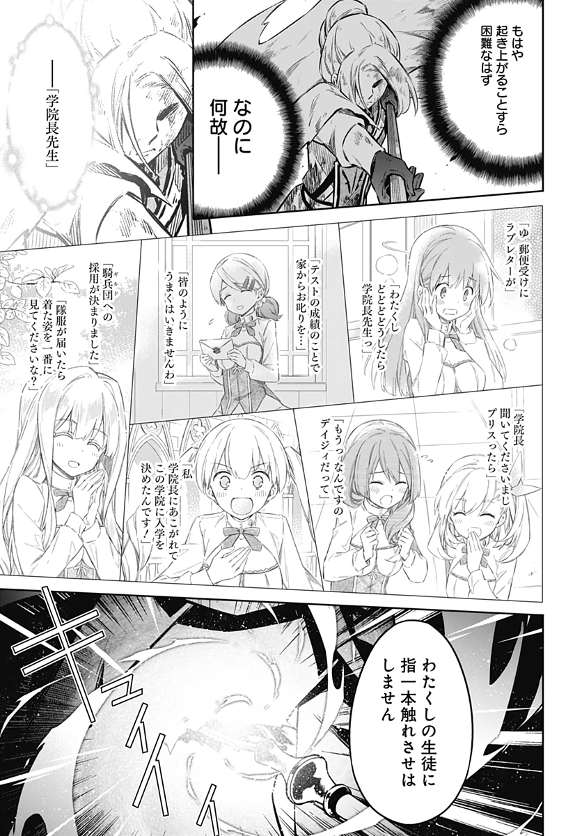 アサシンズプライド Chap 44 - Next Chap 45