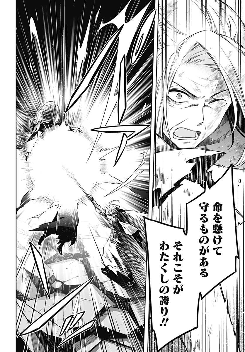 アサシンズプライド Chap 44 - Next Chap 45