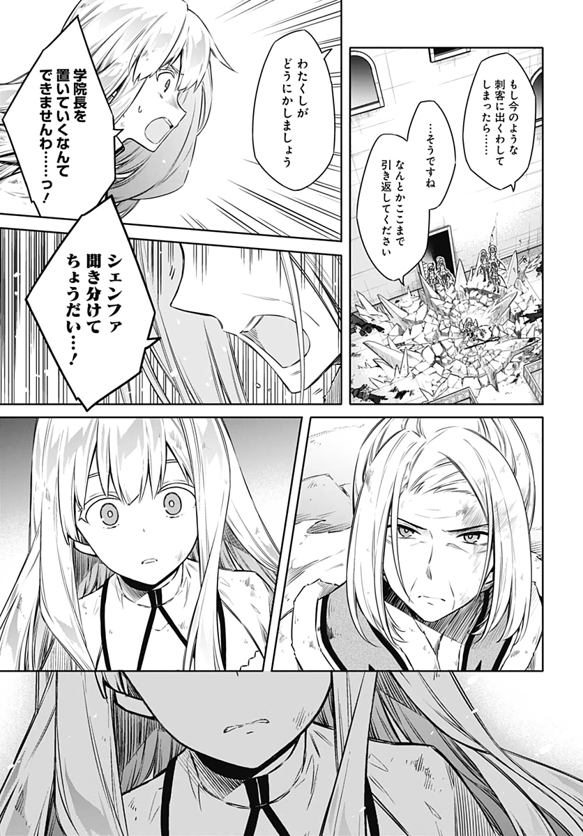アサシンズプライド Chap 44 - Next Chap 45