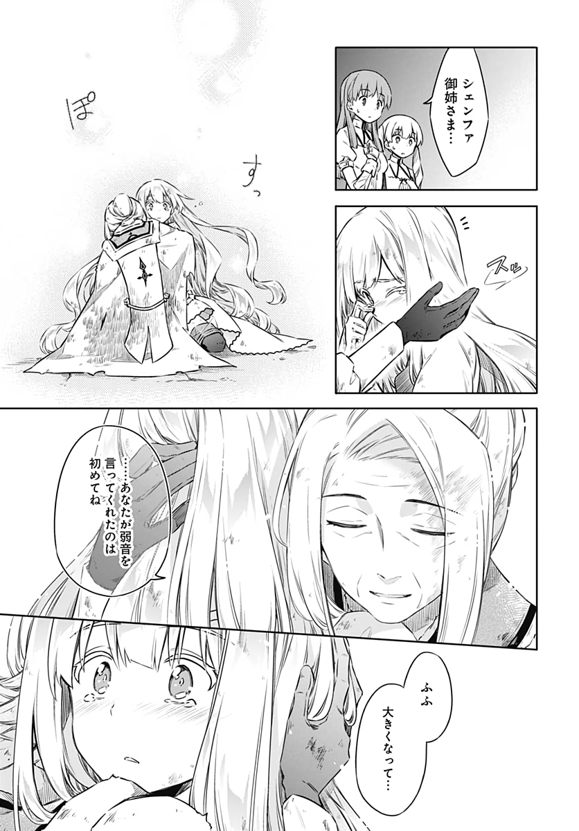 アサシンズプライド Chap 44 - Next Chap 45