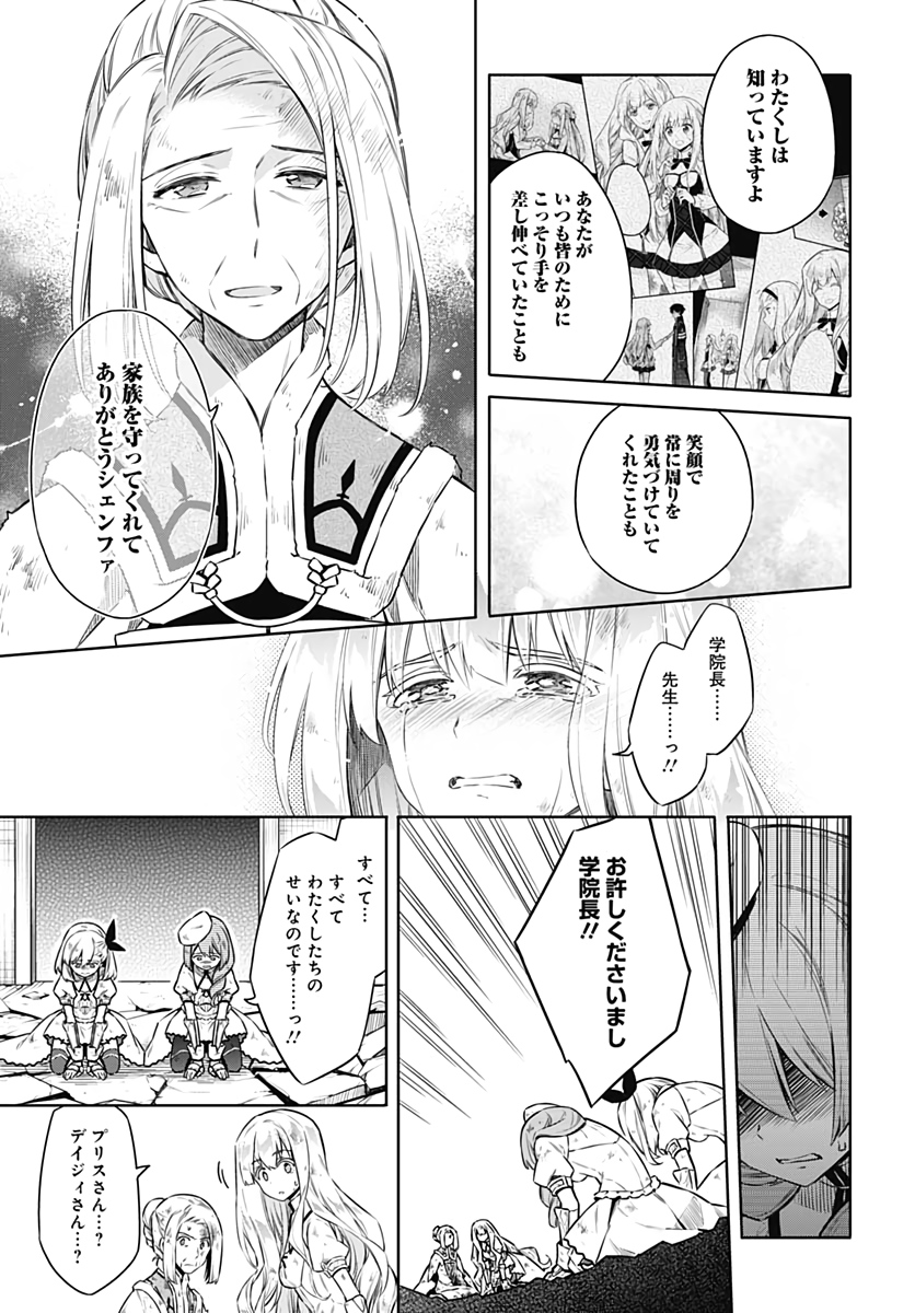 アサシンズプライド Chap 44 - Next Chap 45