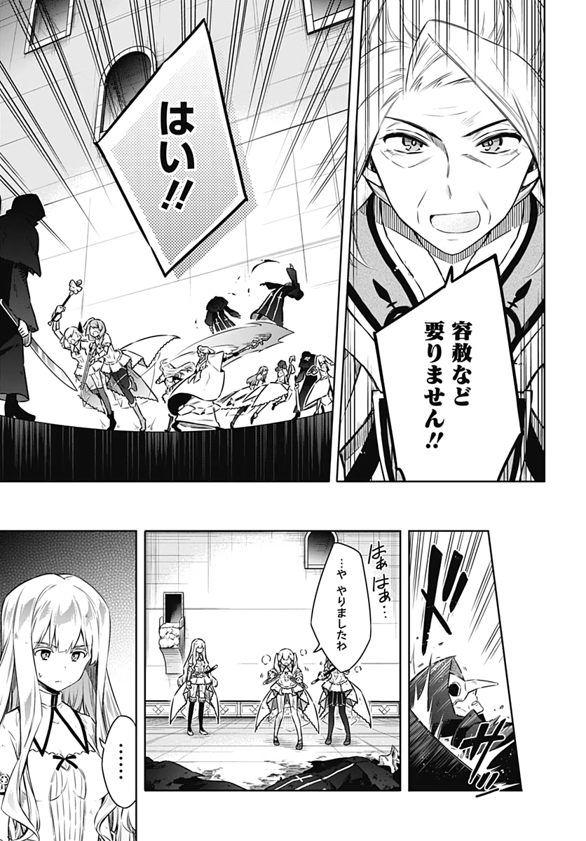 アサシンズプライド Chap 44 - Next Chap 45