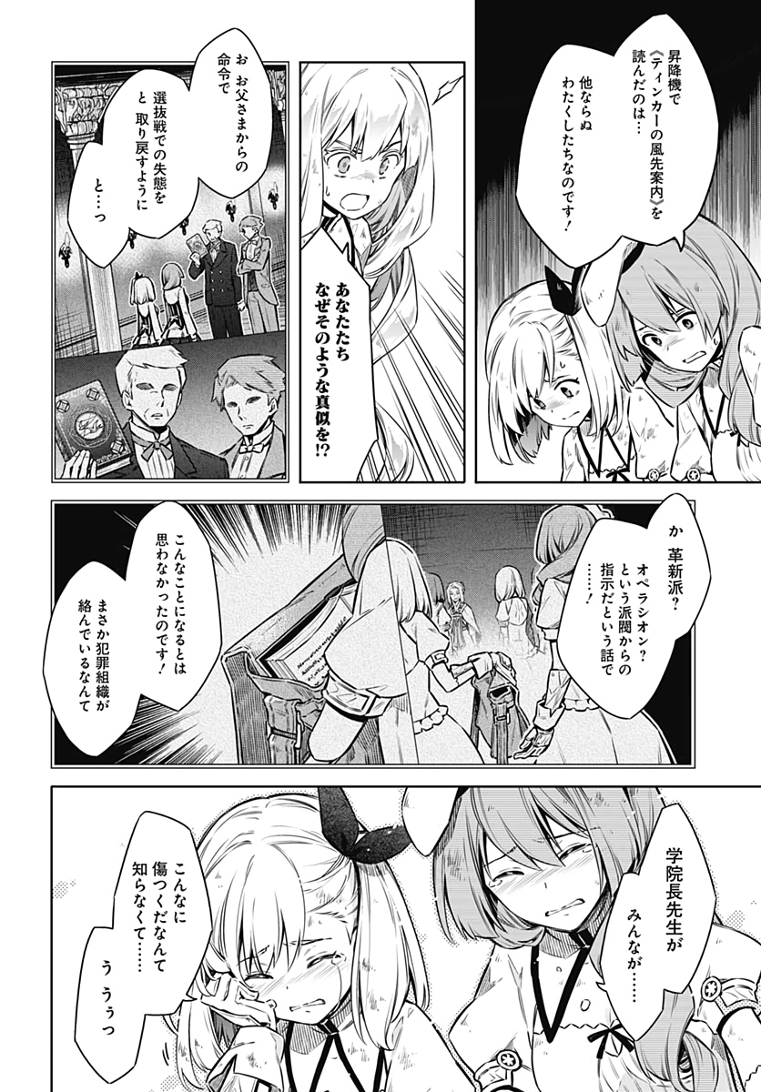 アサシンズプライド Chap 44 - Next Chap 45