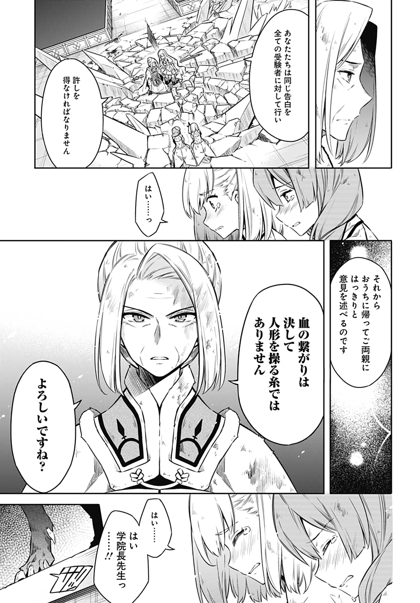 アサシンズプライド Chap 44 - Next Chap 45