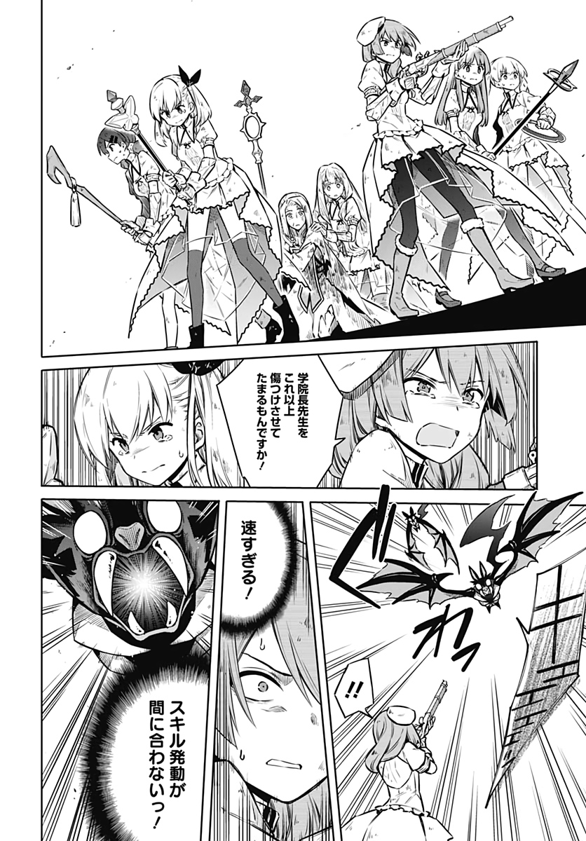 アサシンズプライド Chap 44 - Next Chap 45