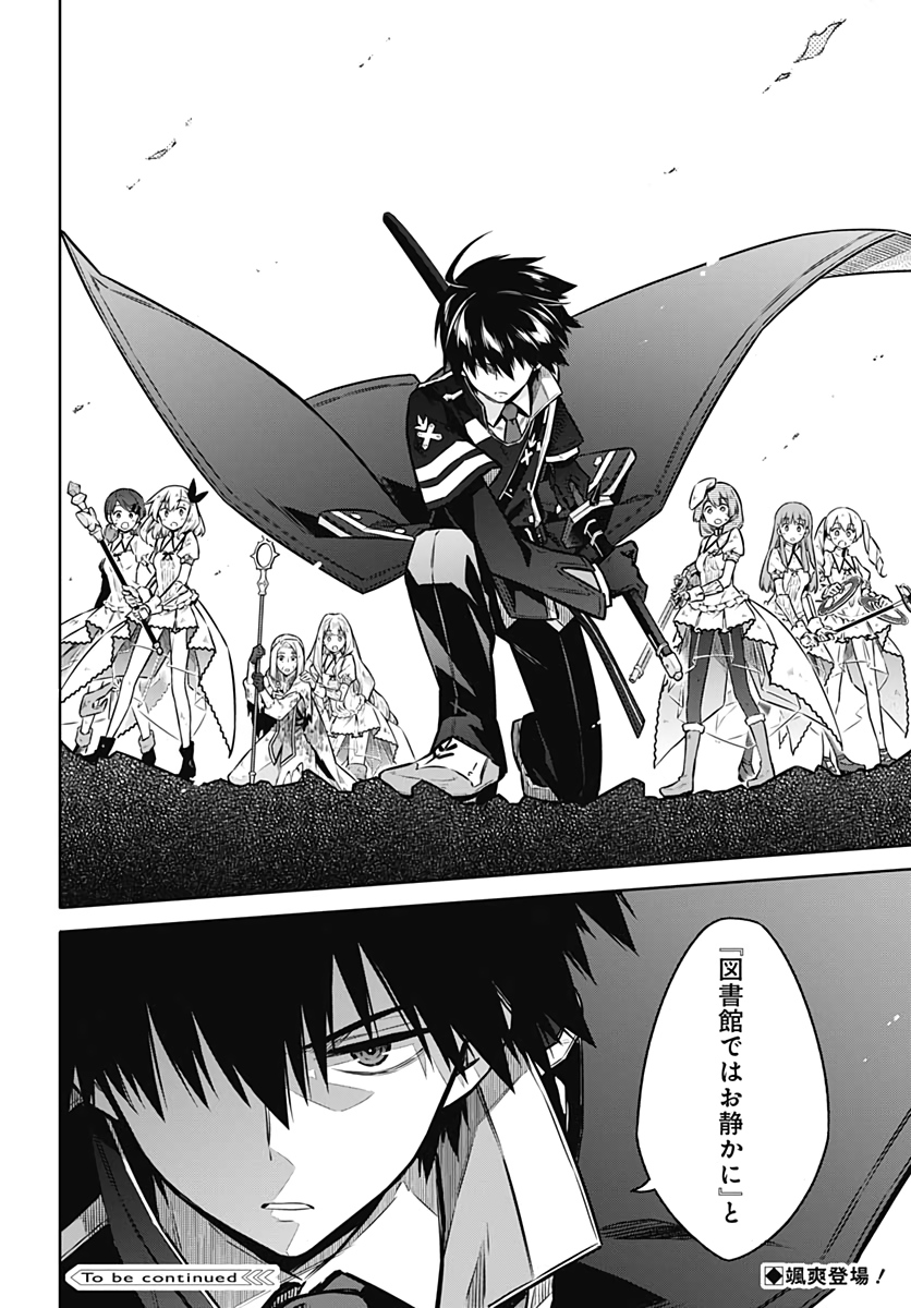 アサシンズプライド Chap 44 - Next Chap 45