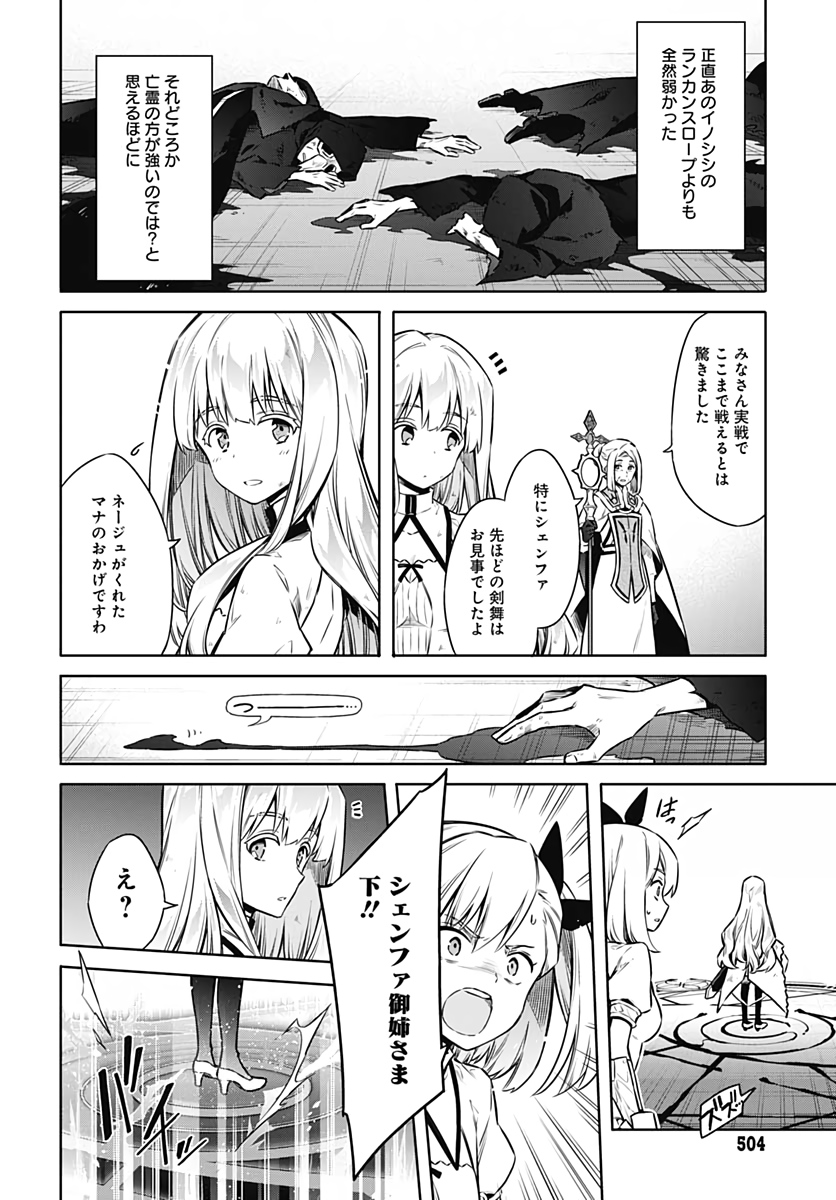 アサシンズプライド Chap 44 - Next Chap 45