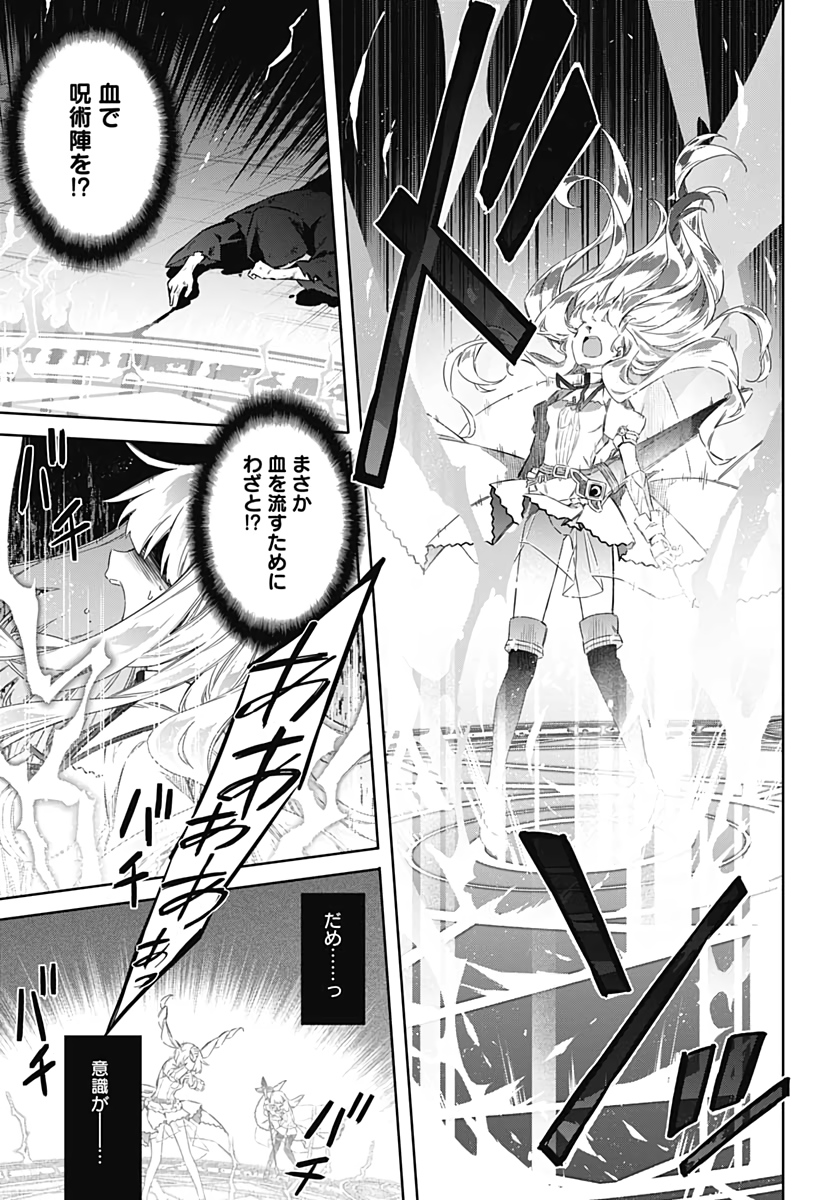 アサシンズプライド Chap 44 - Next Chap 45