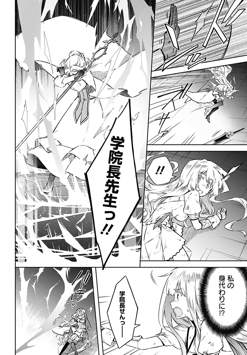 アサシンズプライド Chap 44 - Next Chap 45