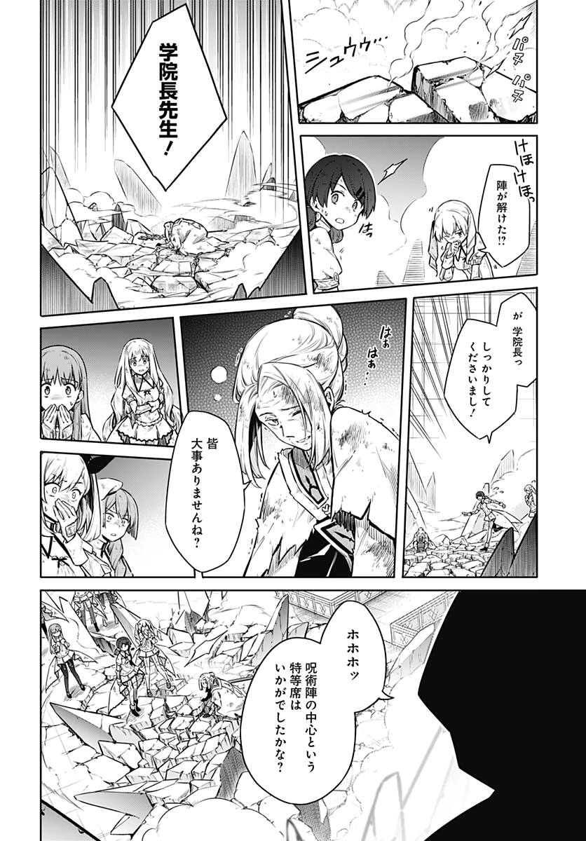アサシンズプライド Chap 44 - Next Chap 45
