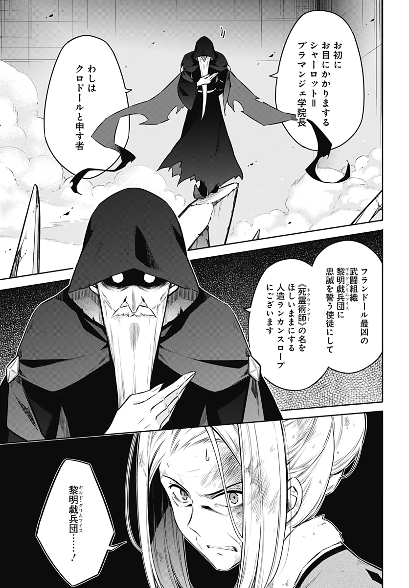 アサシンズプライド Chap 44 - Next Chap 45