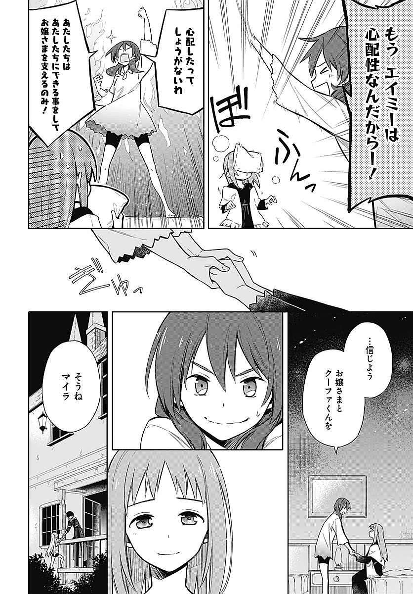 アサシンズプライド Chap 5 - Next Chap 6