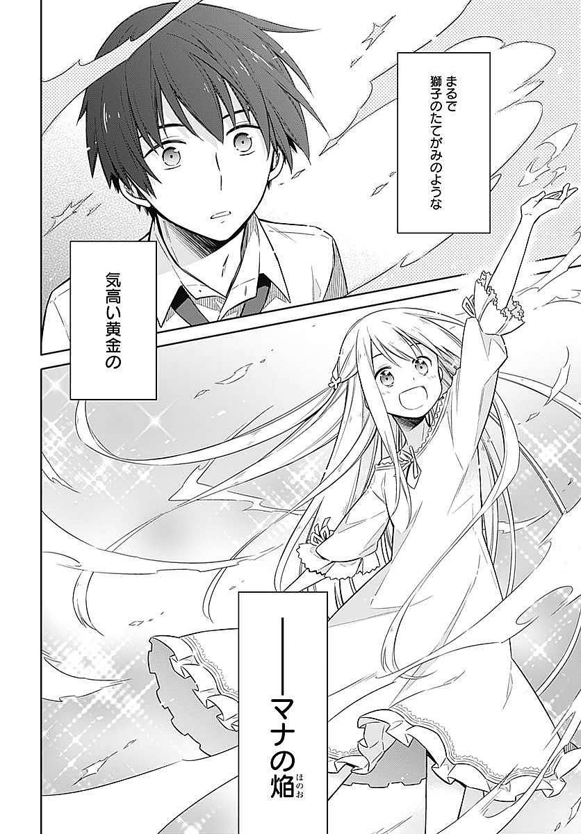 アサシンズプライド Chap 5 - Next Chap 6