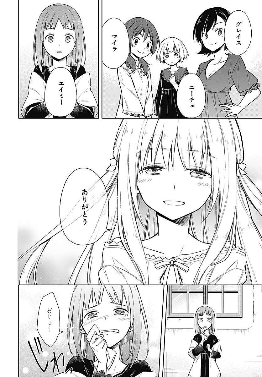 アサシンズプライド Chap 5 - Next Chap 6