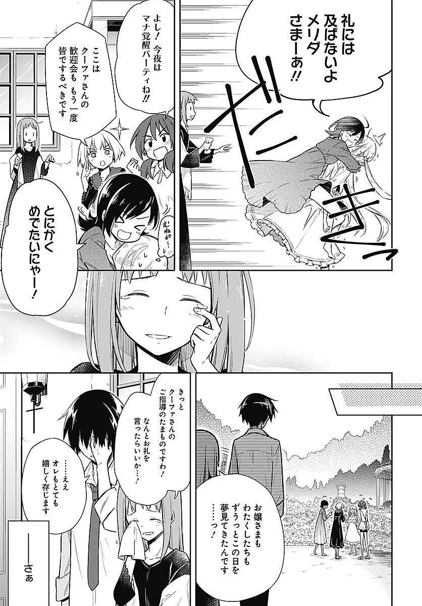 アサシンズプライド Chap 5 - Next Chap 6