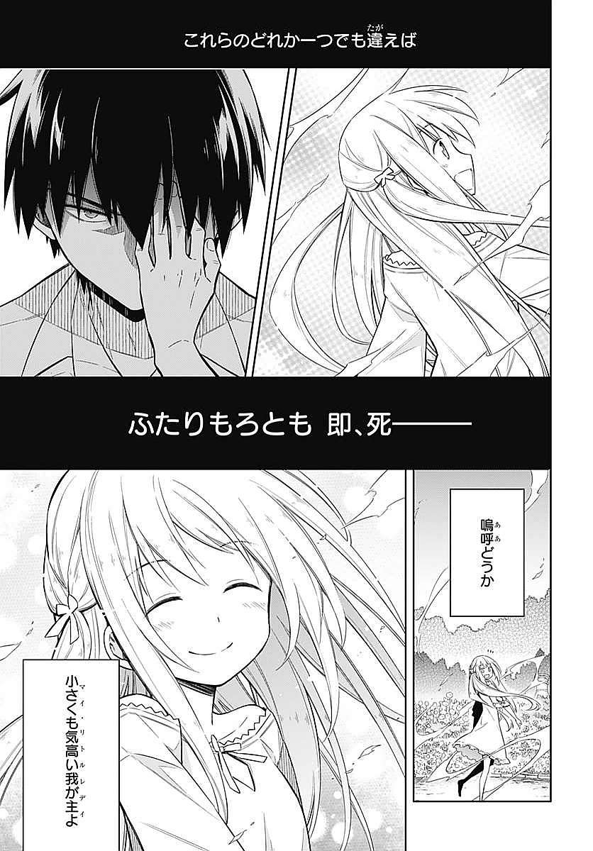 アサシンズプライド Chap 5 - Next Chap 6