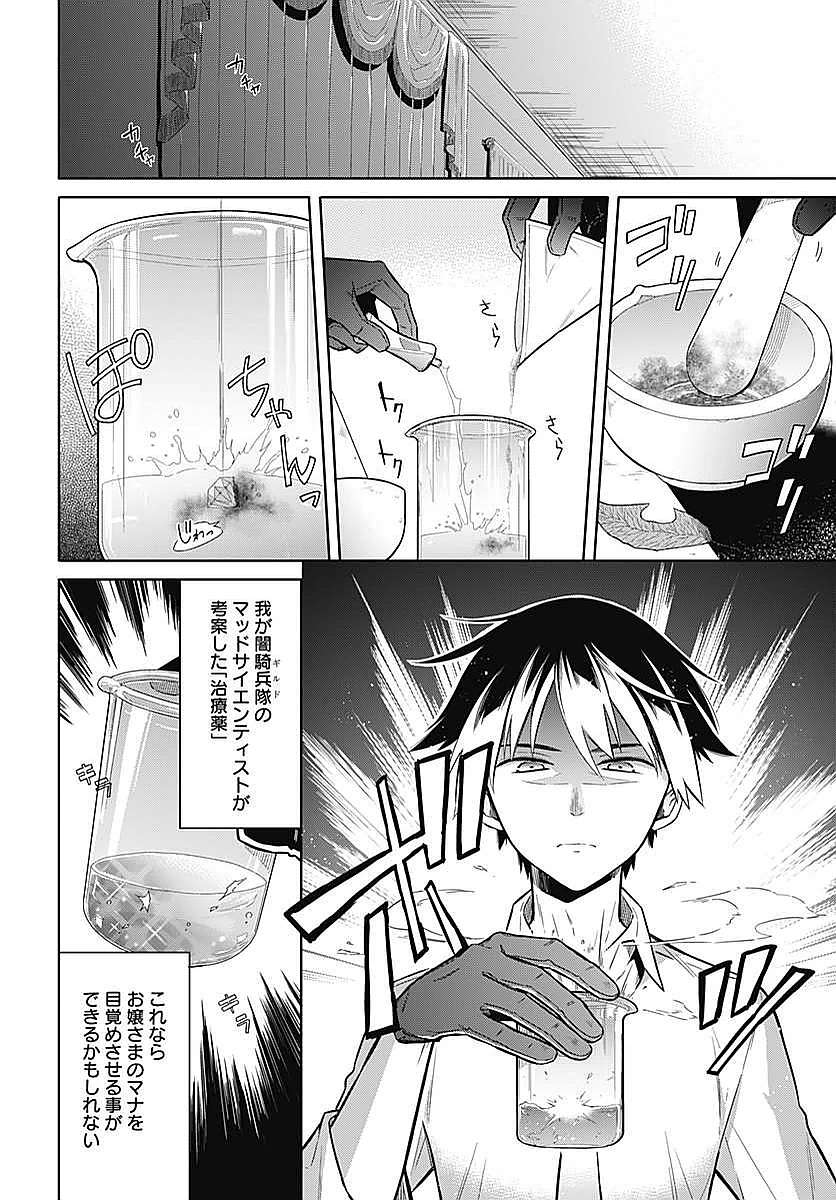 アサシンズプライド Chap 5 - Next Chap 6