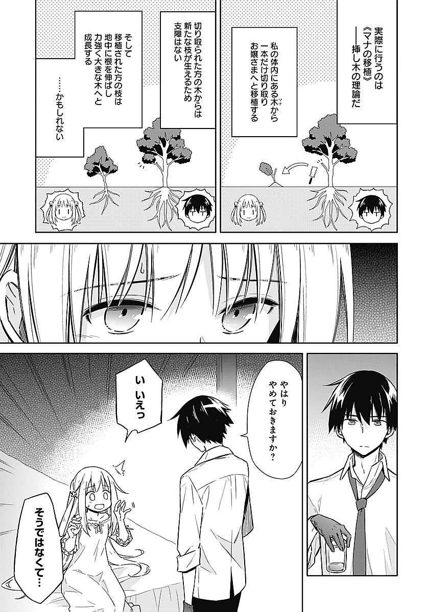 アサシンズプライド Chap 5 - Next Chap 6