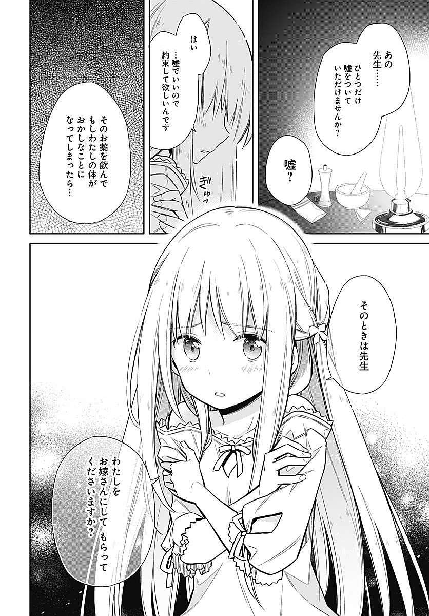 アサシンズプライド Chap 5 - Next Chap 6