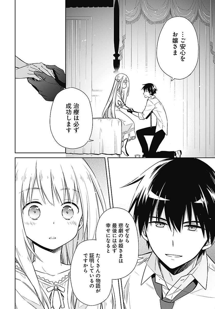 アサシンズプライド Chap 5 - Next Chap 6