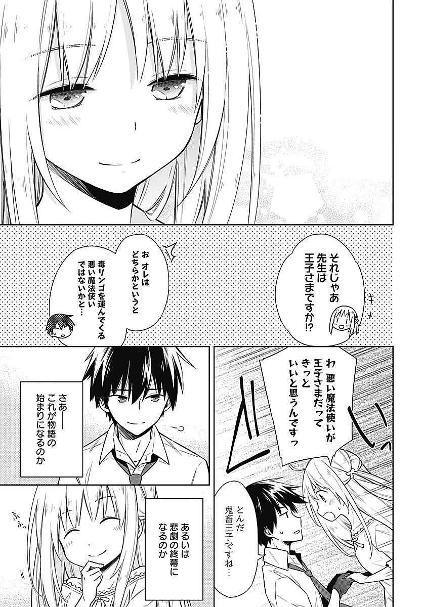 アサシンズプライド Chap 5 - Next Chap 6