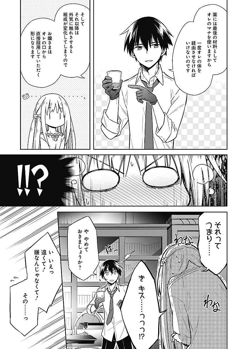 アサシンズプライド Chap 5 - Next Chap 6