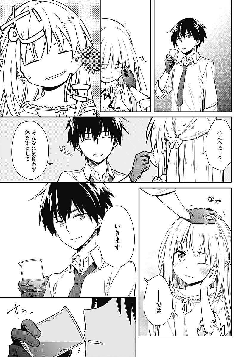 アサシンズプライド Chap 5 - Next Chap 6