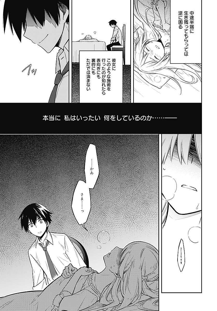 アサシンズプライド Chap 5 - Next Chap 6