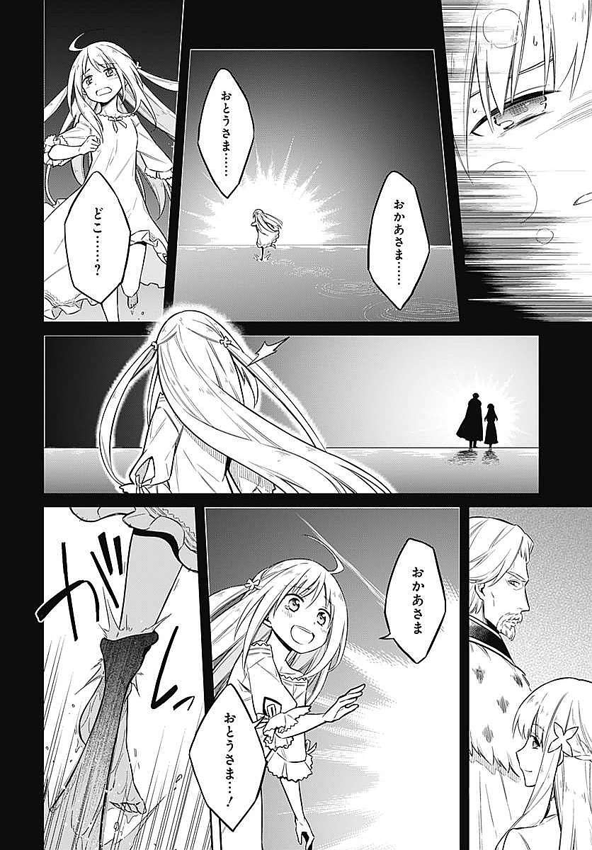 アサシンズプライド Chap 5 - Next Chap 6