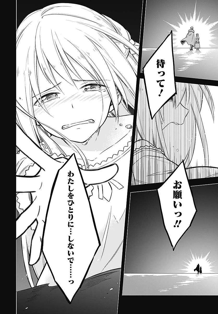 アサシンズプライド Chap 5 - Next Chap 6