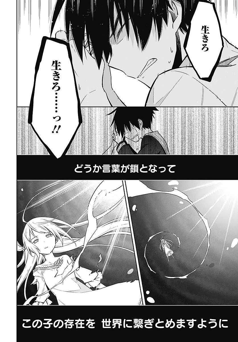 アサシンズプライド Chap 5 - Next Chap 6